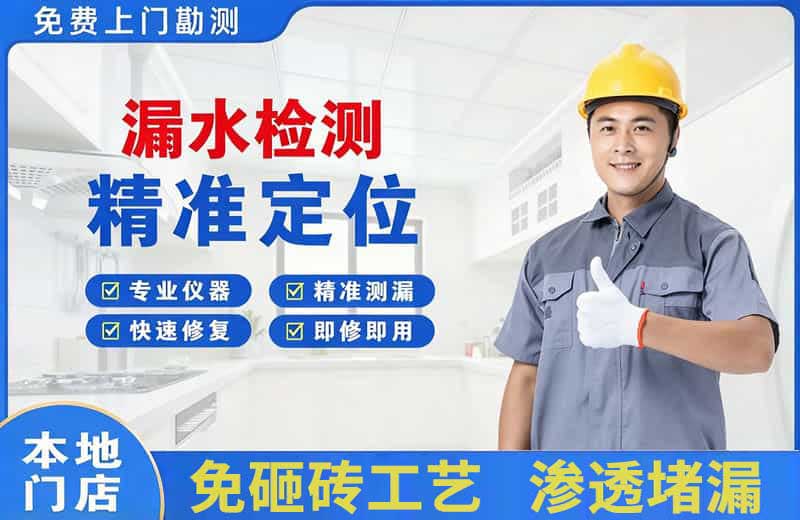 察隅漏水检测精准定位