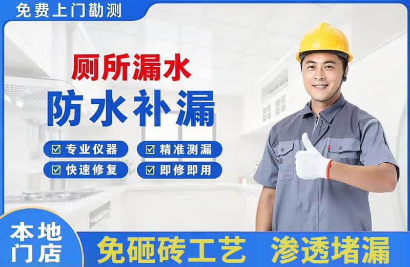 察隅厕所漏水维修
